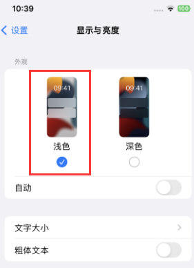 连平苹果15服务店分享iPhone15无法关闭深色模式怎么办