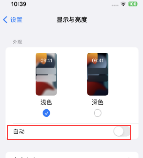 连平苹果15服务店分享iPhone15无法关闭深色模式怎么办 