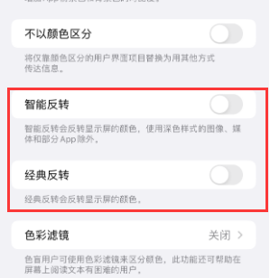 连平苹果15服务店分享iPhone15无法关闭深色模式怎么办