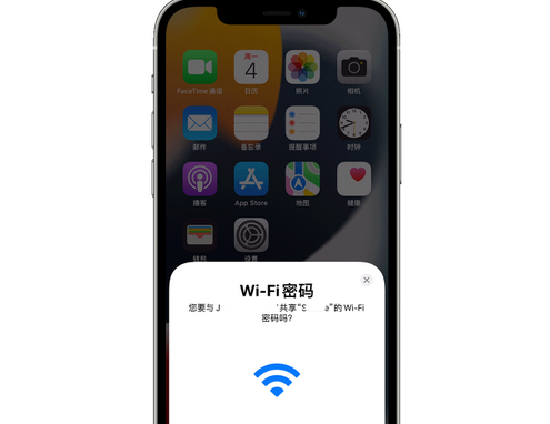 连平苹果15维修店分享iPhone15如何共享Wi-Fi密码