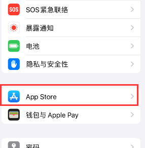 连平苹果15维修中心如何让iPhone15APP自动更新