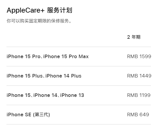 连平apple维修服务点分享AppleCare+服务有什么用 