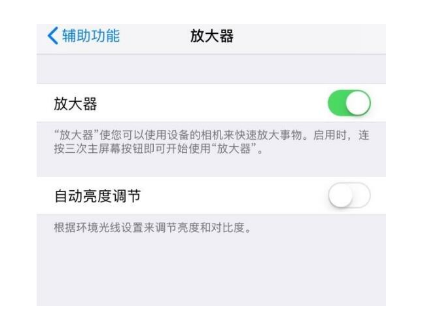 连平苹果14服务店分享iPhone14辅助功能快捷键设置方法