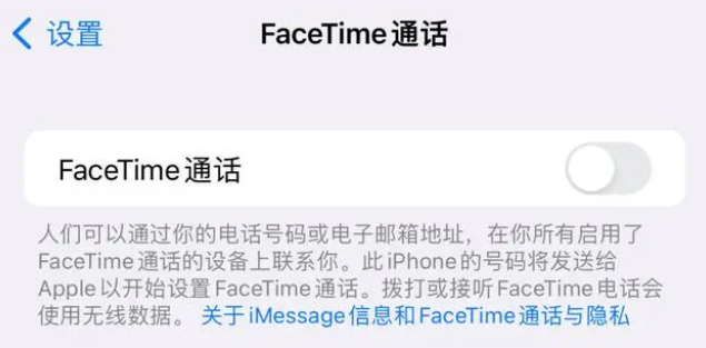 连平苹果维修服务分享如何躲避FaceTime诈骗 